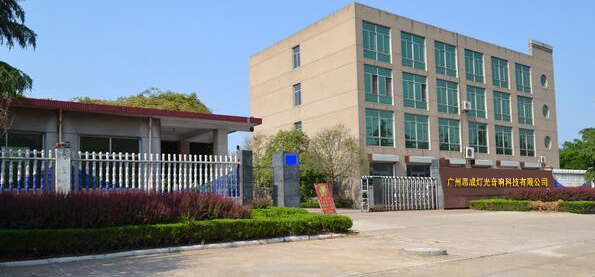 廣州思成燈光音響科技有限公司,舞臺燈光一站式服務(wù)平臺